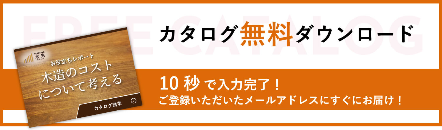 カタログ請求